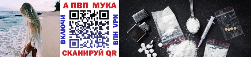 где можно купить наркотик Петровск-Забайкальский shop формула Alpha PVP мука
