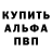Амфетамин 98% PRO BEQW