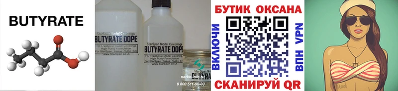 БУТИРАТ жидкий экстази  Петровск-Забайкальский 