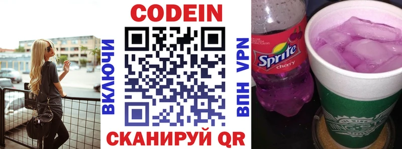 Кодеиновый сироп Lean Purple Drank  маркетплейс какой сайт  Петровск-Забайкальский  наркотики 
