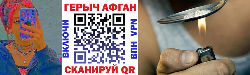 ГЕРОИН VHQ  Петровск-Забайкальский 