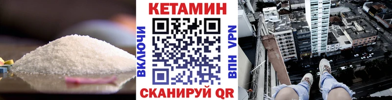 КЕТАМИН ketamine  Петровск-Забайкальский 