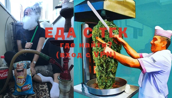 мяу мяу кристалл Осинники