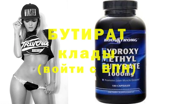 мяу мяу кристалл Осинники