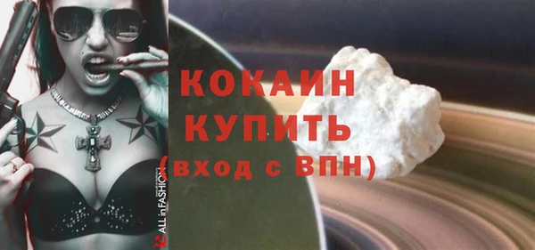 мяу мяу кристалл Осинники