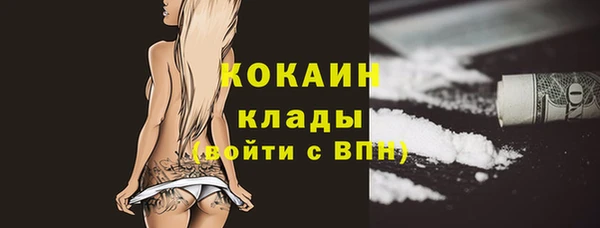 мяу мяу кристалл Осинники