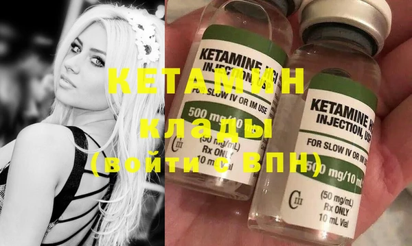 мяу мяу кристалл Осинники
