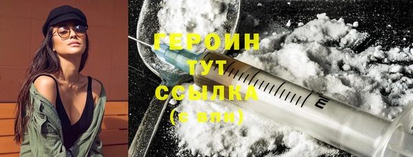 героин Осташков