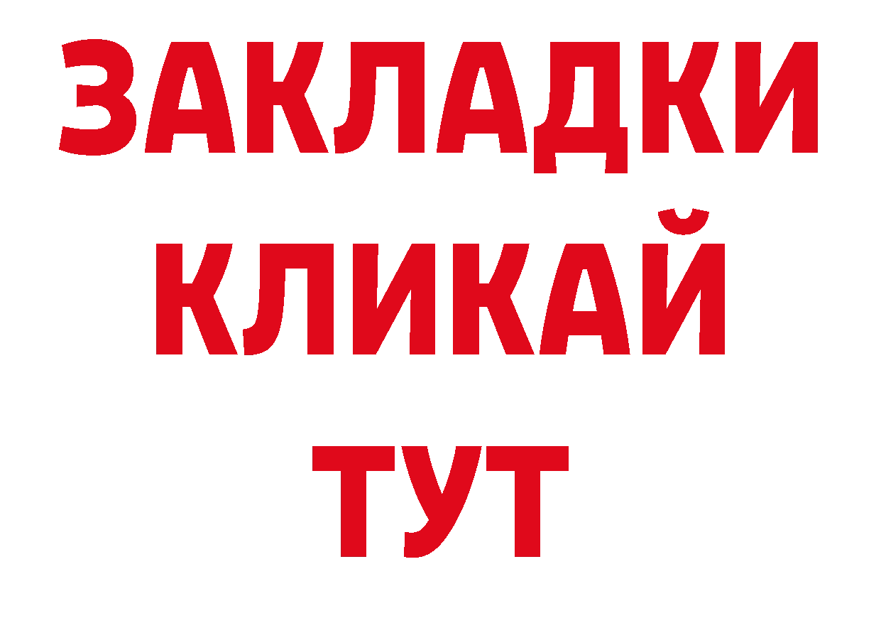 ТГК гашишное масло как войти маркетплейс блэк спрут Петровск-Забайкальский