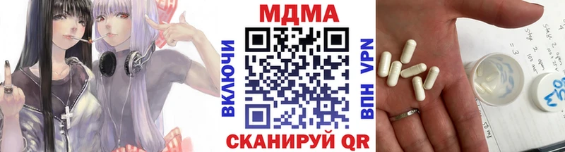 МДМА Molly  Петровск-Забайкальский 