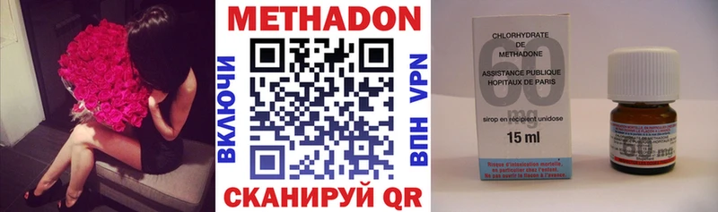 МЕТАДОН methadone  Петровск-Забайкальский 